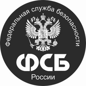 ФСБ РФ