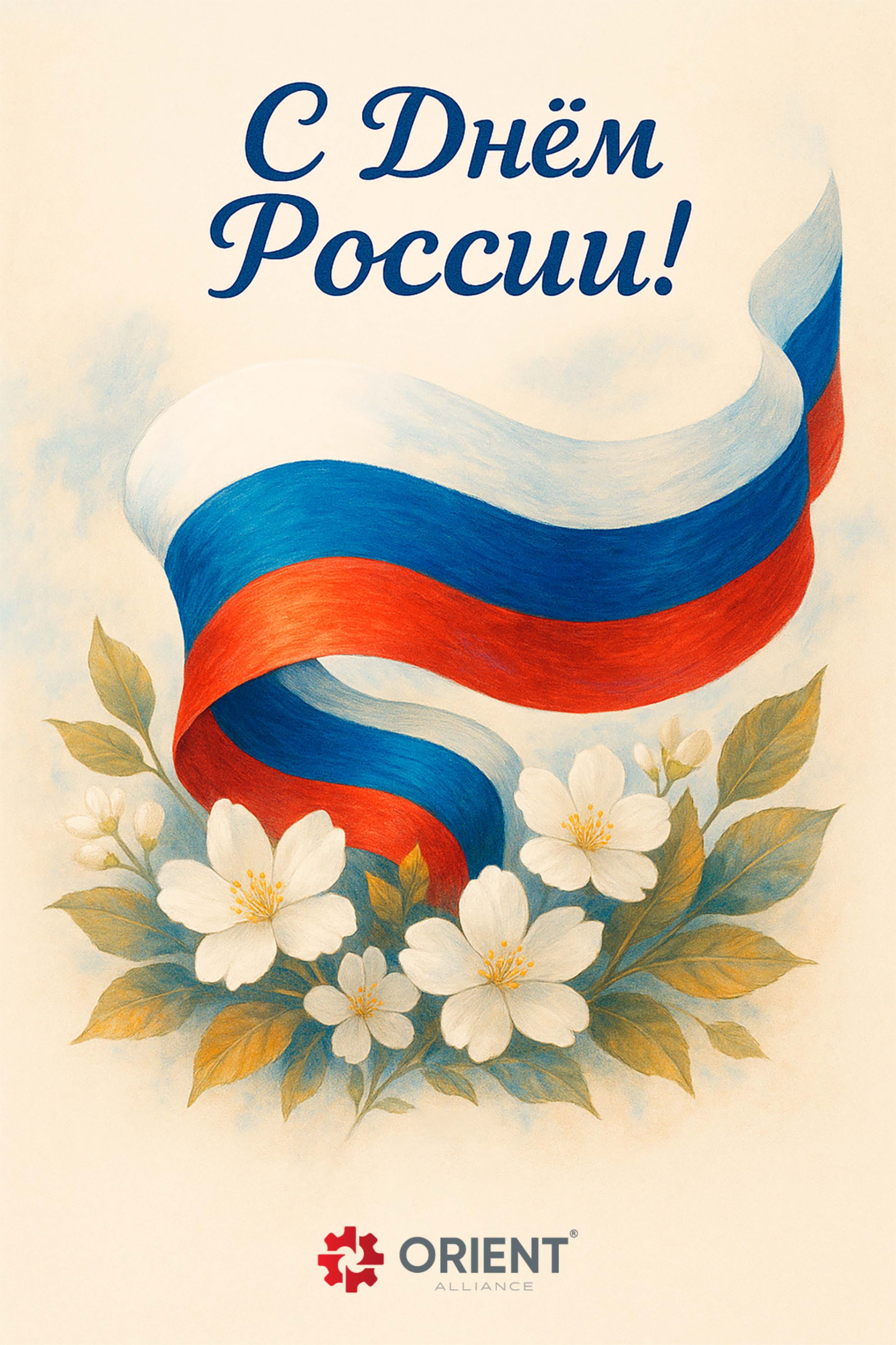 С ДНЕМ РОССИИ!!! Скидки на все услуги 20%!